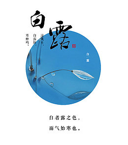 蓝色文艺白露图标