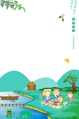 清新文艺春游海报背景