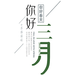 标题中式精美插画