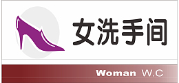 女式门牌