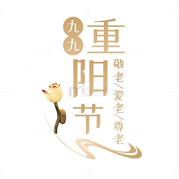 卡通创意中文字体设计装饰设计