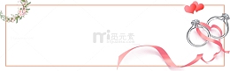 520告白日浪漫梦幻边框