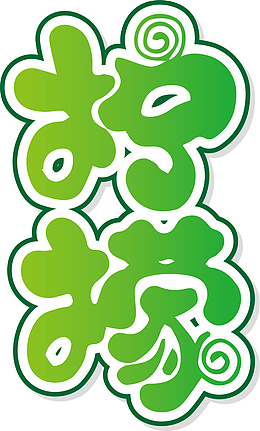 柠檬英文字体设计素材png白色创意柠檬英文字体设计png柠檬水艺术字