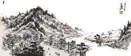 水墨乡村