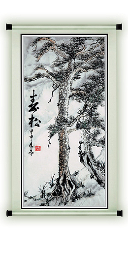 中国风立轴青松水墨画