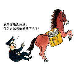 反腐倡廉贪污