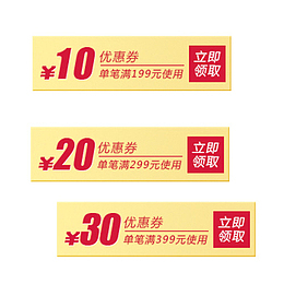 双十二优惠券免扣素材
