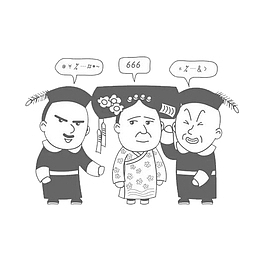 慈禧漫画