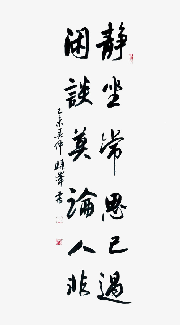 关键词 : 家风,家训,书法,毛笔字,家风家训[声明] 觅元素所有素材为