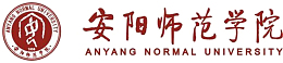 安阳师院LOGO