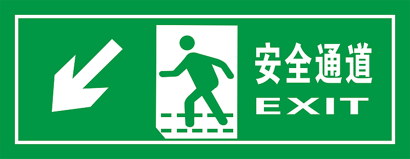 矢量绿色安全出口指示牌向左安全