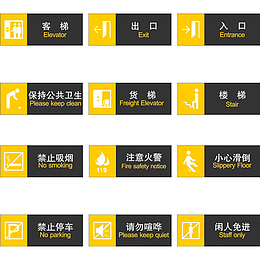 商场货梯标志图标