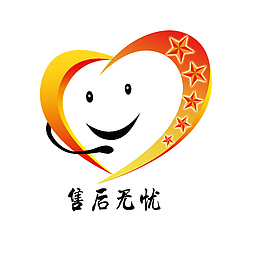 可爱售后标志免扣素材