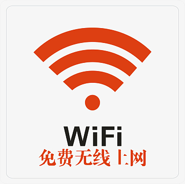 免费无线上网下载