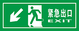 矢量绿色安全出口指示牌向左紧急