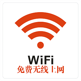 免费无线上网下载