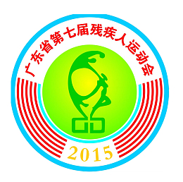 手绘体育广东第七届残疾人运动会
