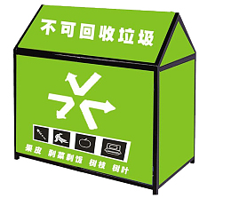 不可回收