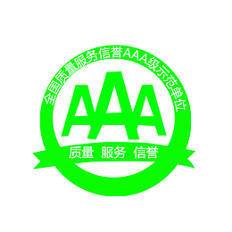 绿色售后标志