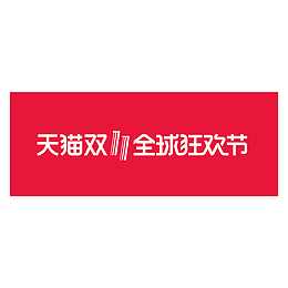 红色天猫双十一全球狂欢节logo