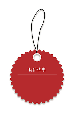 活动促销标签装饰图案