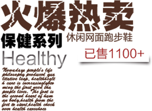 火爆热卖