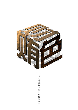 禁止贪污