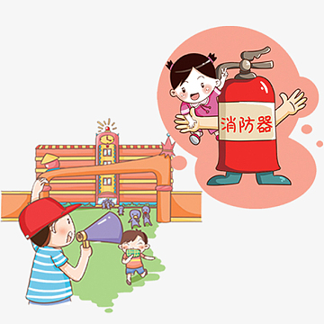 安全教育日高清免抠卡通消防安全
