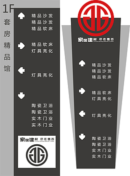 广告导视牌矢量高档黑色户外系统