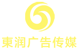 东润传媒logo