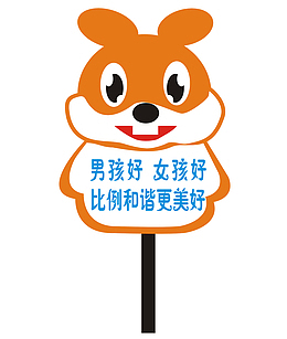 卡通标语插牌矢量图