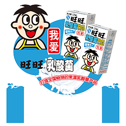 旺旺乳酸菌广告插牌