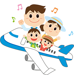 飞机出行微笑一家