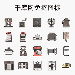 矢量家庭生活用品图标免扣图PNG