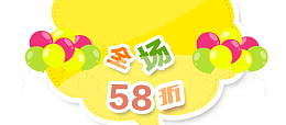 9折矢量图
