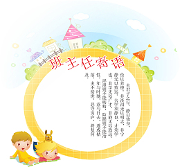 卡通孩子