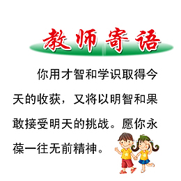 卡通孩子