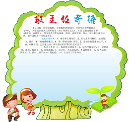 大树孩子