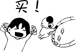 买东西的人