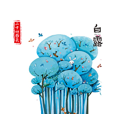 手绘白露唯美背景元素