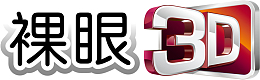 矢量裸眼3D图标