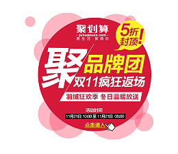 双11排版