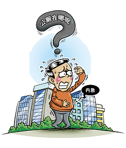 卡通排队上公厕