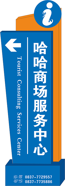 卡通导视牌