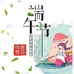 清香白糯米传统节日端午节矢量设