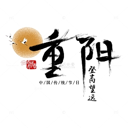 卡通手绘重阳节主题海报