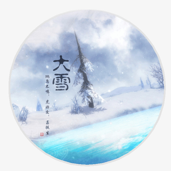 大雪png素材