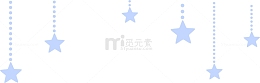 蓝色星星挂件