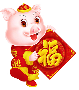 2019猪年福到新春快乐