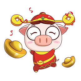 金元宝猪宝宝免费下载